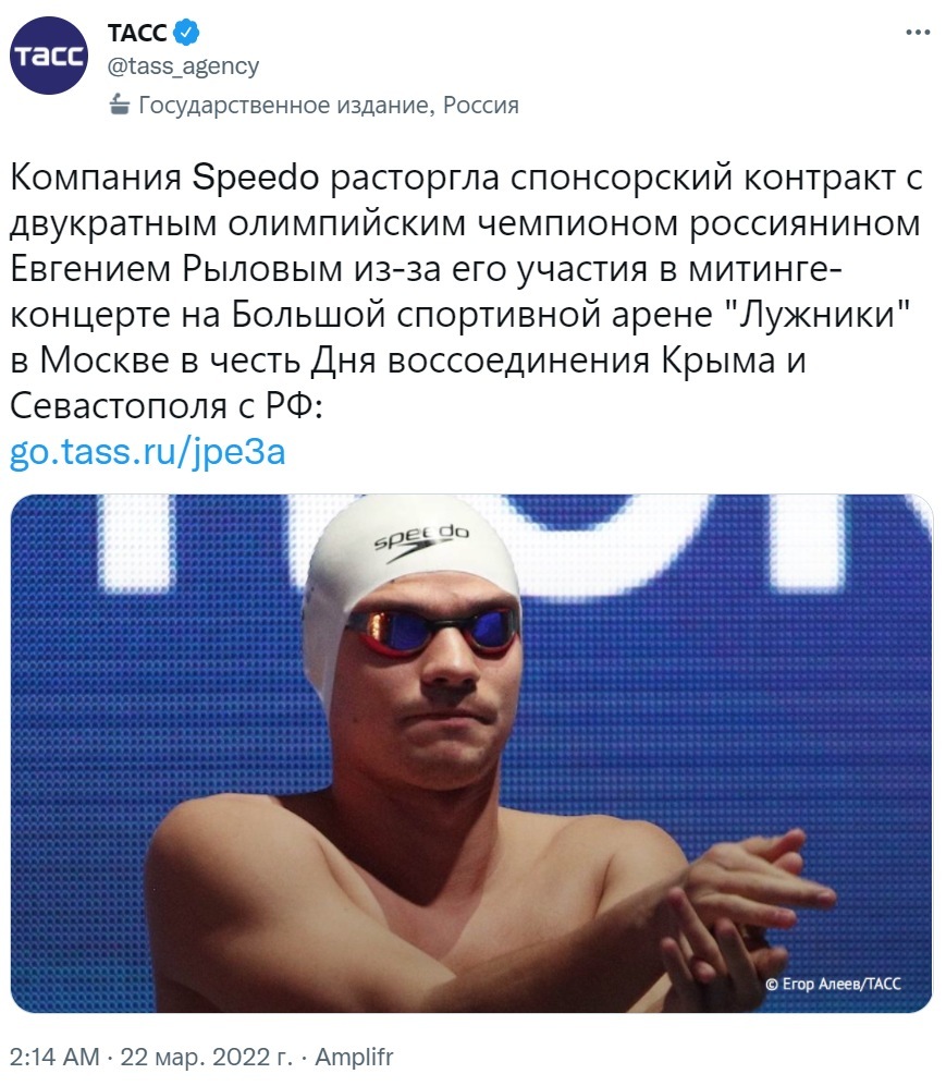 Speedo broke the contract with swimmer Rylov because of attending a rally in Luzhniki - news, Russia, Twitter, Screenshot, Society, Politics, Sport, Swimming, Champion, Contract, Crimea, Sevastopol, TASS, 