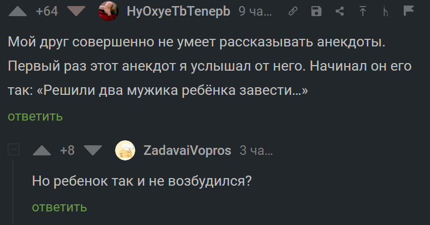 Про умение рассказывать анекдоты - Скриншот, Комментарии на Пикабу, Юмор, Черный юмор, 