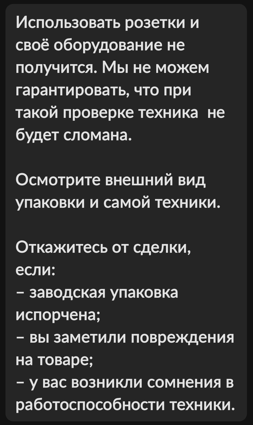 Как Авито способствует обману - Моё, Авито, Мошенничество, Объявление, Покупка, Продажа, Пособничество, Площадка, Обман, Длиннопост, Негатив, 