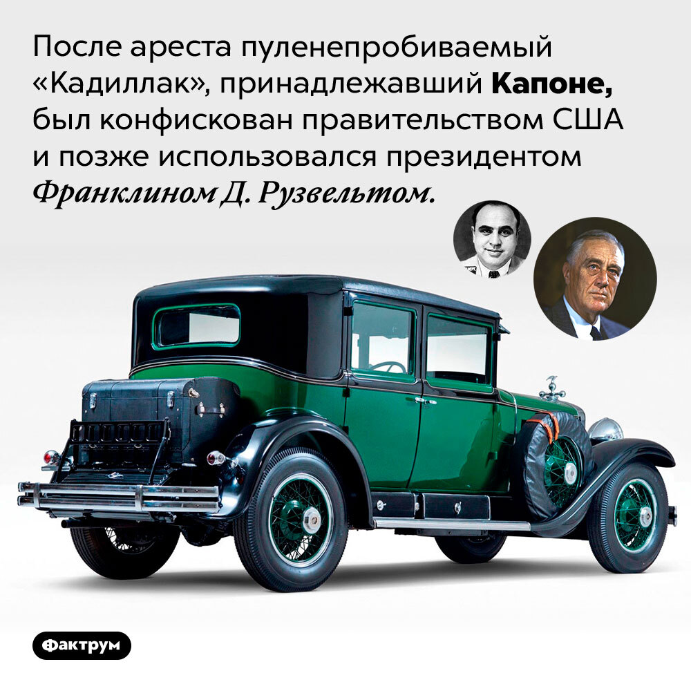 Аль Капоне: Интересные факты о самом печально известном гангстере в истории - Фактрум, Познавательно, Факты, Подборка, Картинка с текстом, Аль Капоне, Мафия, История, Длиннопост, 