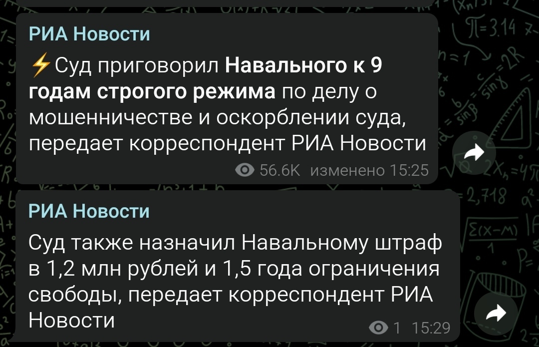 9 лет строгого режима А.Навальному - Политика, Алексей Навальный, Срок, Тюрьма, Суд, Новости, 