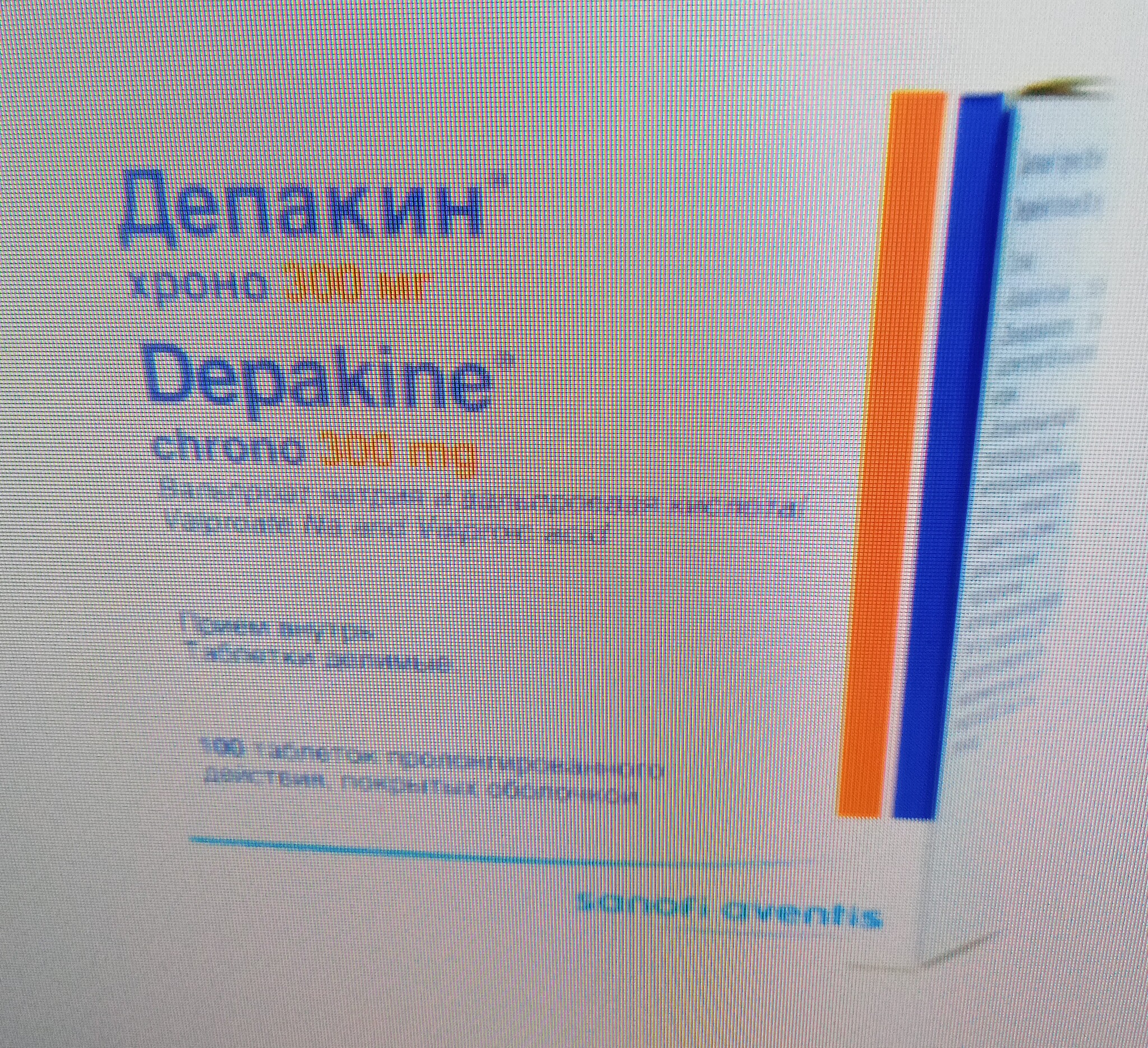 Депакин Хроно 300мг не могу найти ни в одной аптеке в Краснодаре может .