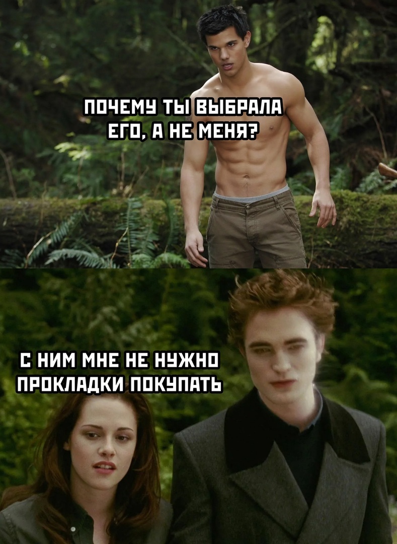Эдвард может | Пикабу