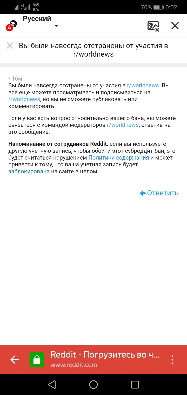 Забанили негодяи - Моё, Политика, Reddit, Модератор, Длиннопост, 