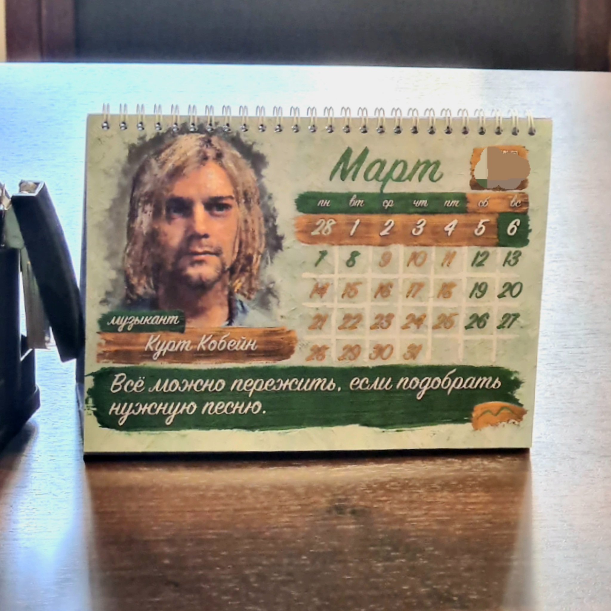 The Importance of the Right Song - My, Quotes, The calendar, Kurt Cobain, 