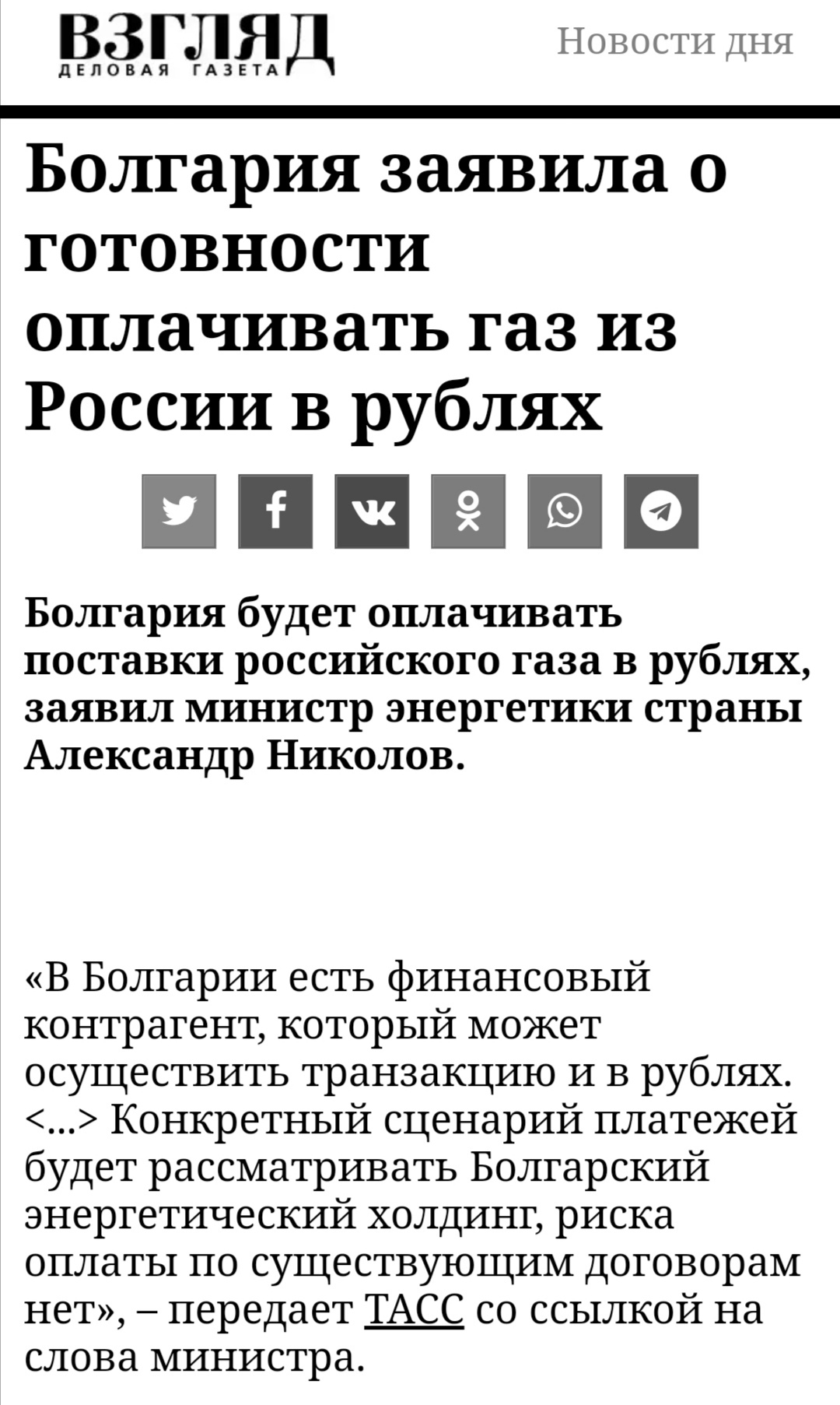 В Европе начинается движ - Моё, Политика, Санкции, Газ, Евросоюз, , Новости, Болгария