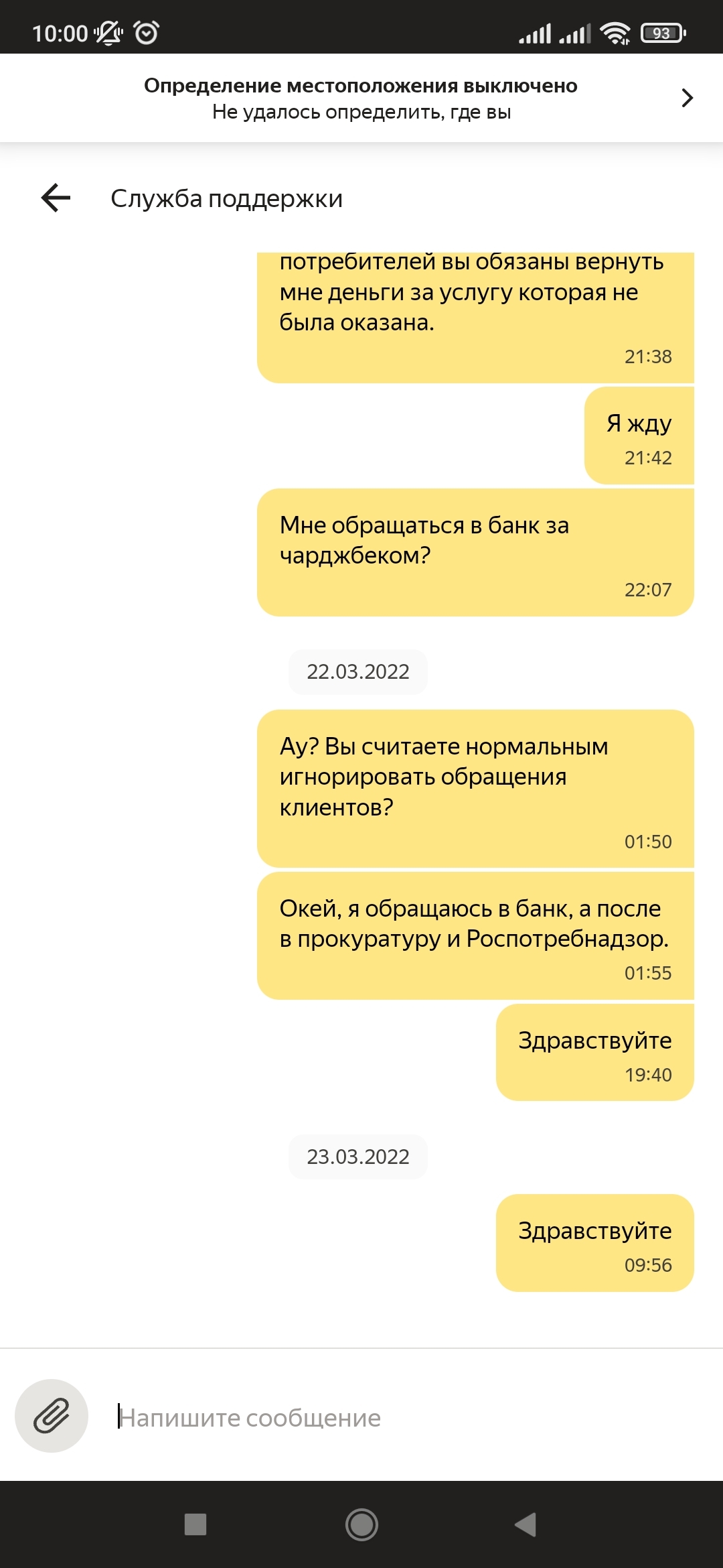 Yandex Go - служба поддержки ушла в игнор/ деньги вернули - Моё, Сила Пикабу, Яндекс, Яндекс Такси, Служба поддержки, Длиннопост, 