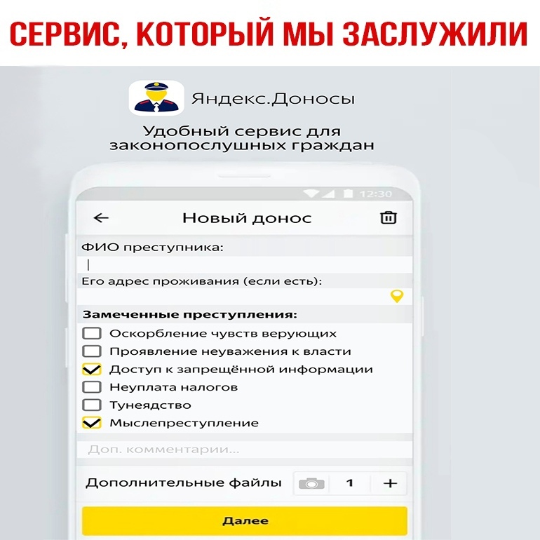 Ответ на пост «В Госдуме назвали бесперспективным введение ответственности за использование VPN» - Политика, Яндекс, Ответ на пост, 