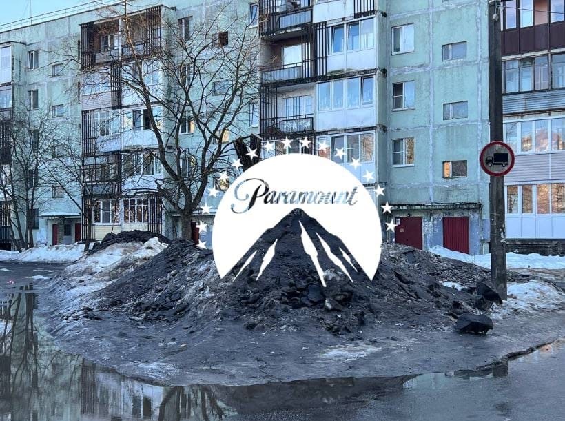 Парамаунт - Юмор, Paramount pictures, Снег, Грязь, Весна, Сугроб, 