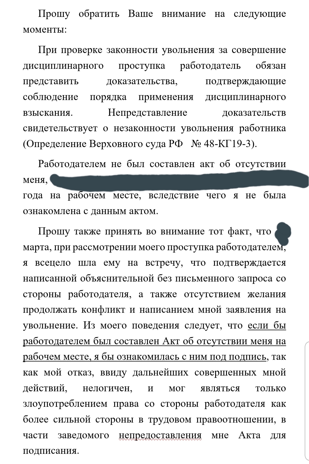 Продолжение поста «Увольнение за прогул» | Пикабу