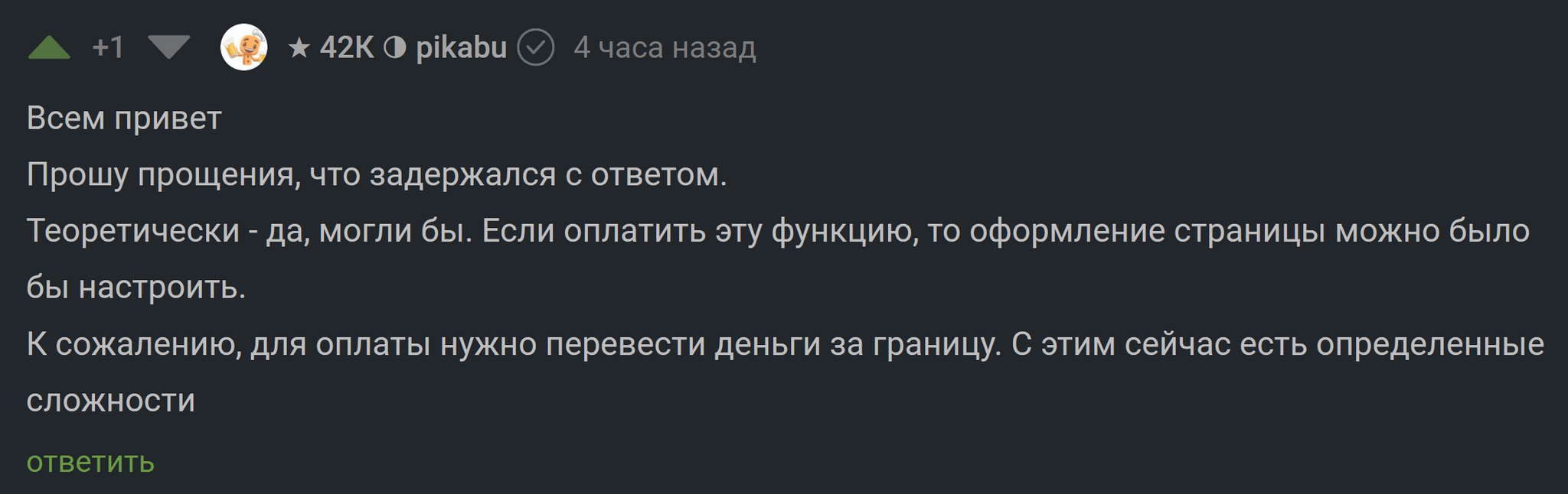 Продолжение поста «Тёмная тема экрана защиты от DDoS атак» - Оформление, Темная тема, DDoS, Cloudflare, Ответ на пост, Скриншот, , Комментарии на Пикабу