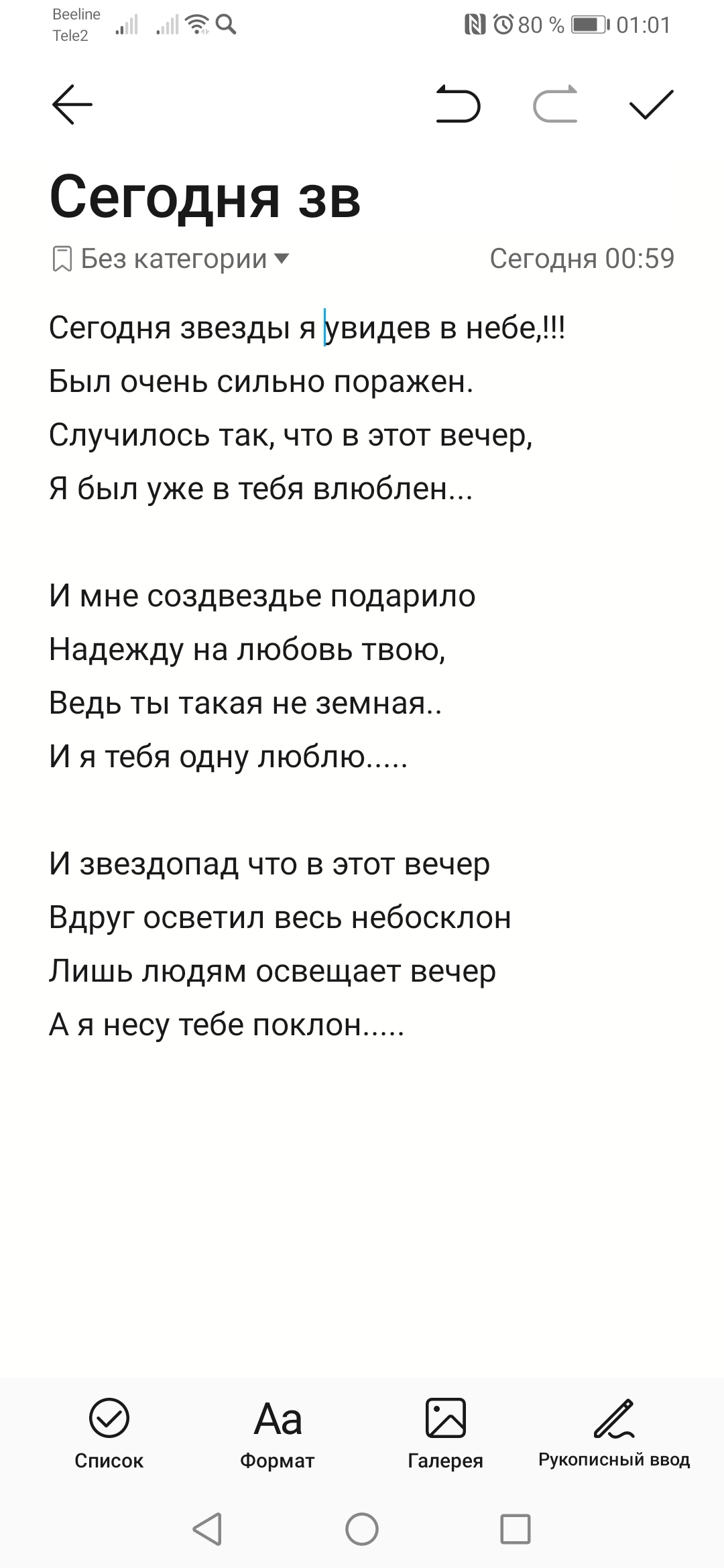 Мои первые за 10 лет стихи... Не судите строго | Пикабу