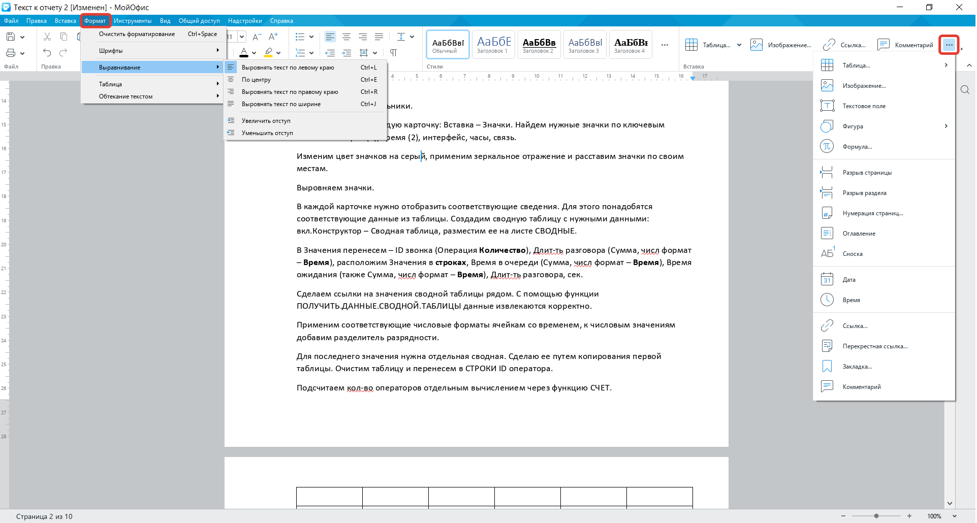 Moyoffice. I continue to talk about office software from Russian developers - My, Microsoft Excel, Microsoft office, Software, Fstek, Presentation, Analytics, Longpost, 