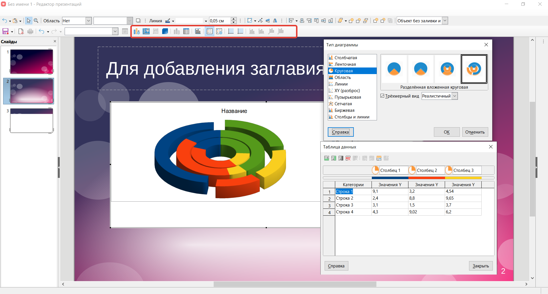 Moyoffice. I continue to talk about office software from Russian developers - My, Microsoft Excel, Microsoft office, Software, Fstek, Presentation, Analytics, Longpost, 