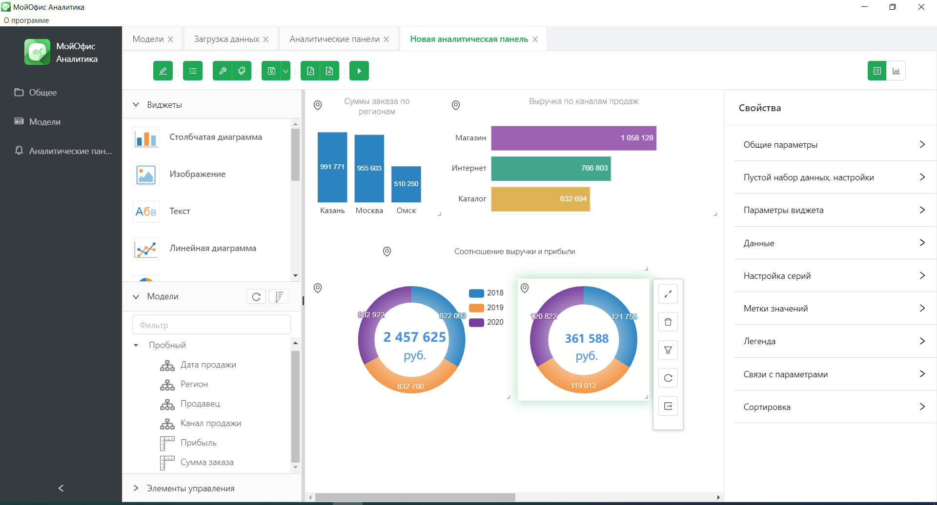 Moyoffice. I continue to talk about office software from Russian developers - My, Microsoft Excel, Microsoft office, Software, Fstek, Presentation, Analytics, Longpost, 