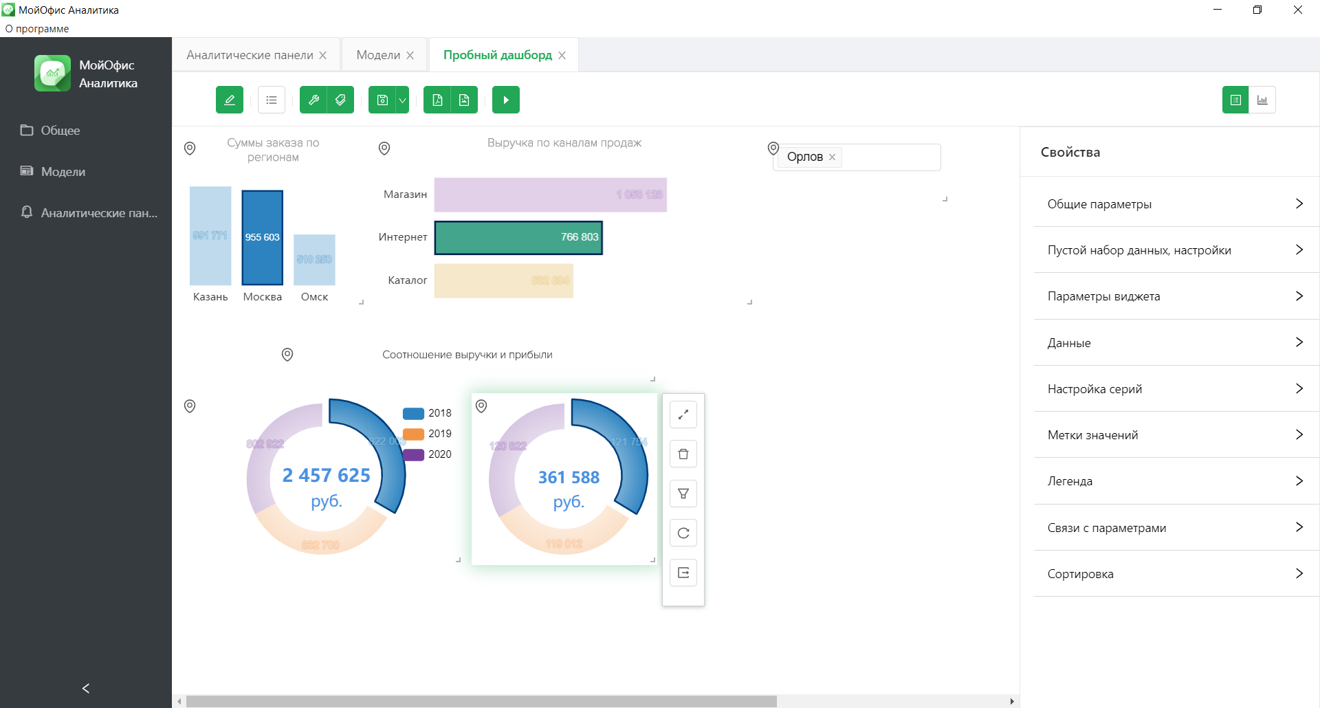 Moyoffice. I continue to talk about office software from Russian developers - My, Microsoft Excel, Microsoft office, Software, Fstek, Presentation, Analytics, Longpost, 