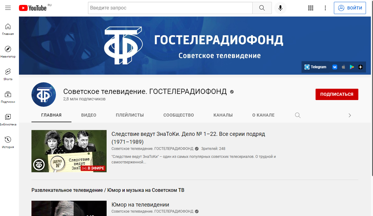 YouTube has restored access to the channels of the State Television and Radio Fund - Google, Youtube, Roskomnadzor, Blocking, Gosteleradiofond, news, Politics, 