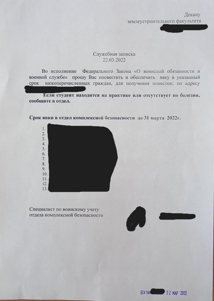 Вручение повестки во время учёбы - Моё, Универ, Учеба, Образование, Военкомат, Повестка в военкомат, Студенты, Текст, 