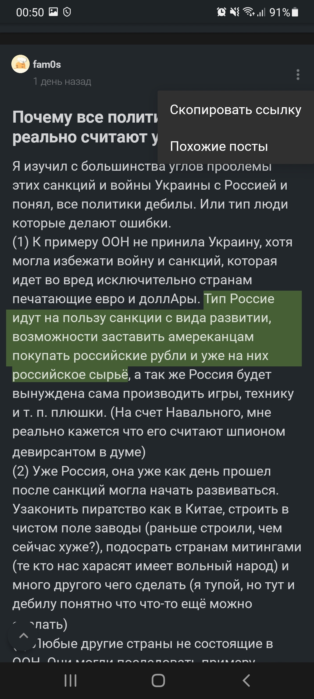 Should I be happy or should I wait? Maybe something else will come true - Rave, Politics, People, Prediction, Longpost, 