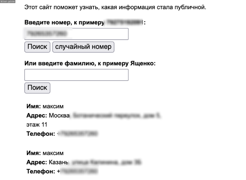 Важность смены никнейма на Пикабу - Моё, Слив, Яндекс, Пикабу, Важно, Сила Пикабу, Взлом, Адрес, Телефон, Поддержка, Длиннопост, 