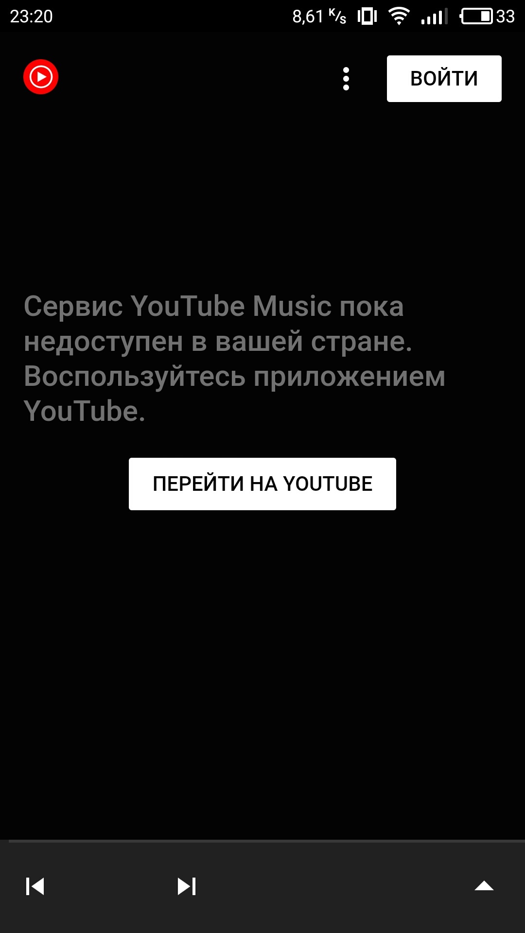 Youtube Music все? - Моё, YouTube, Санкции, Скриншот, 