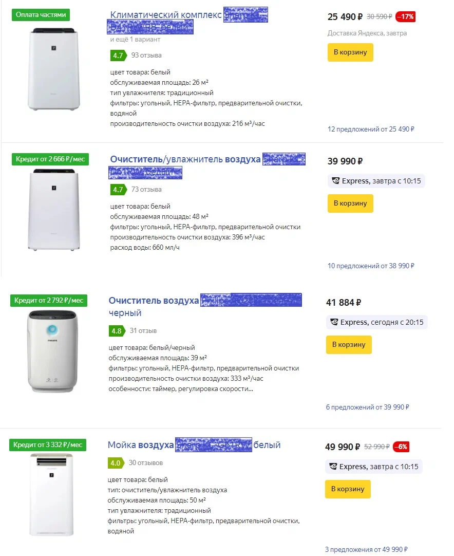 For a room air purifier they ask 25-49 thousand, and I collected for 640 rubles - Air purifier, Homemade, With your own hands, Yandex Zen, Longpost, , I share