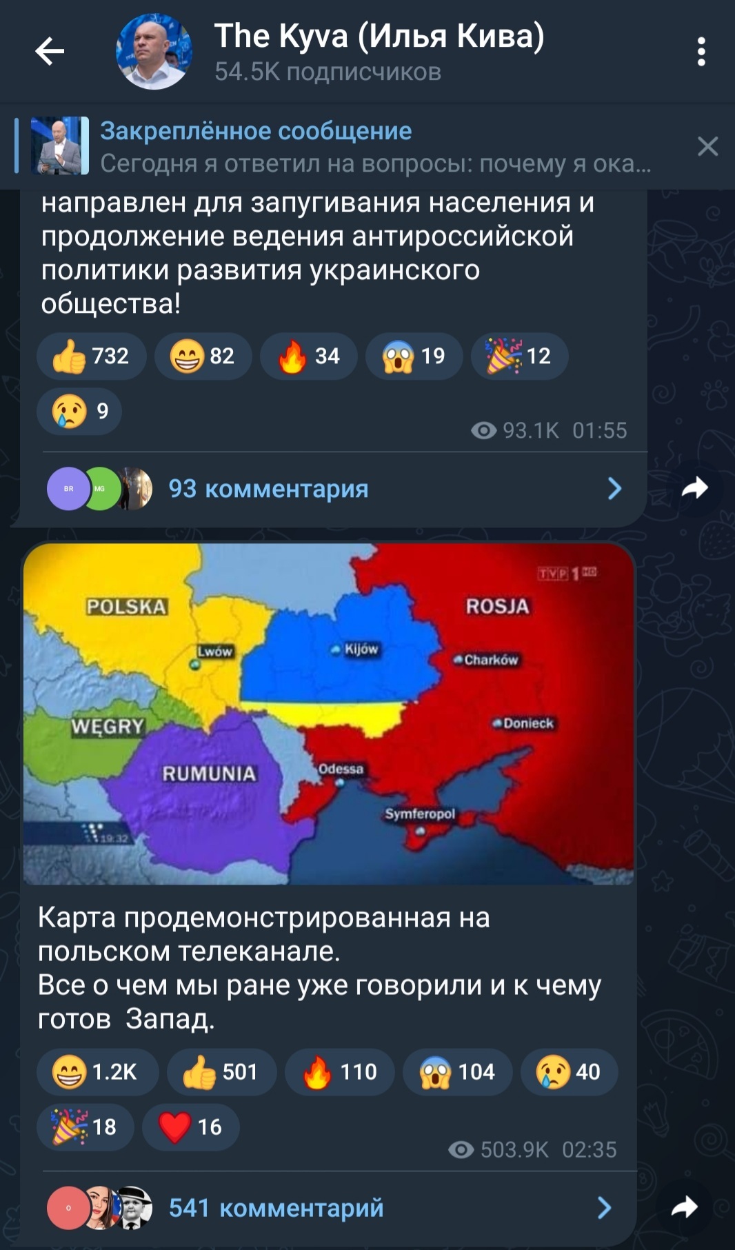 Экс-депутат Рады показал карту раздела Украины