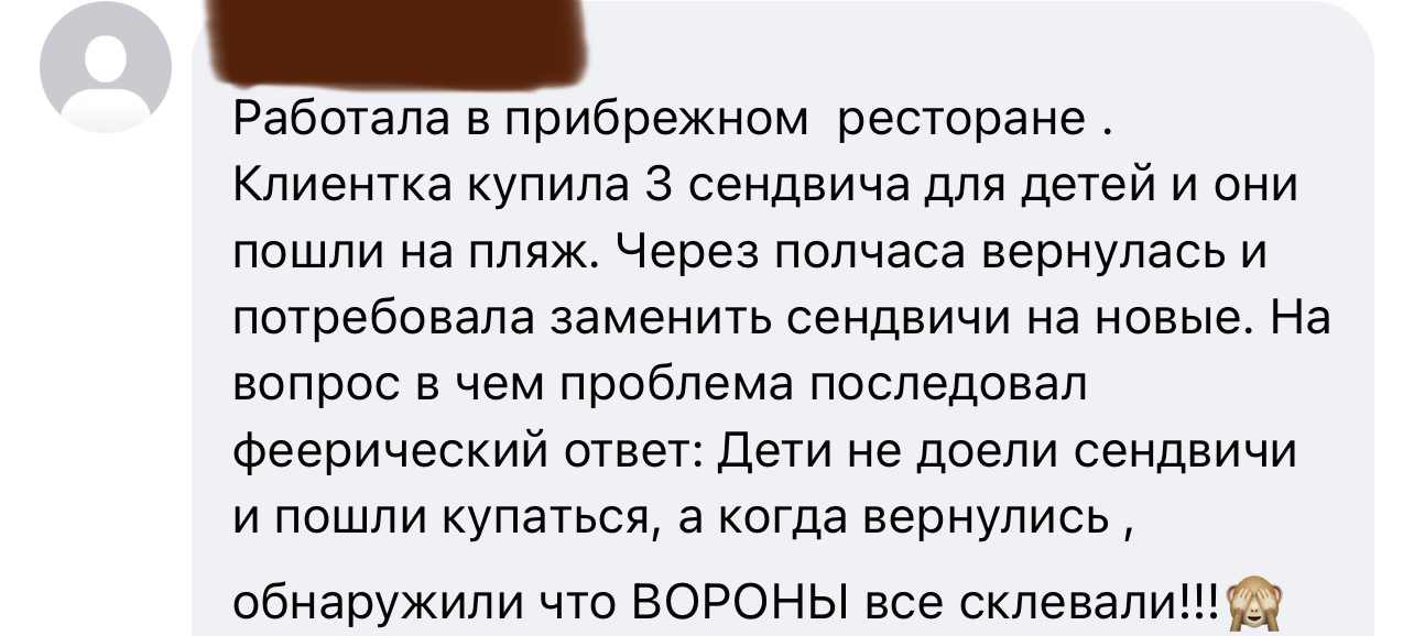 Скорее чайки - Скриншот, Facebook, 