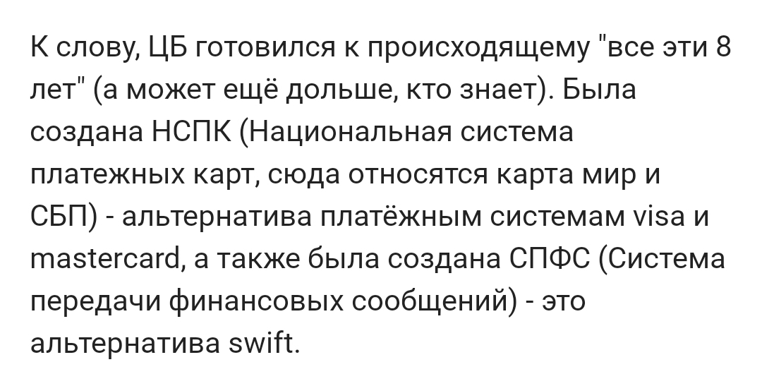 Банк России и золотовалютные резервы. Как Банк России готовился к кризису - Центральный банк РФ, Золотовалютные резервы, Длиннопост, 