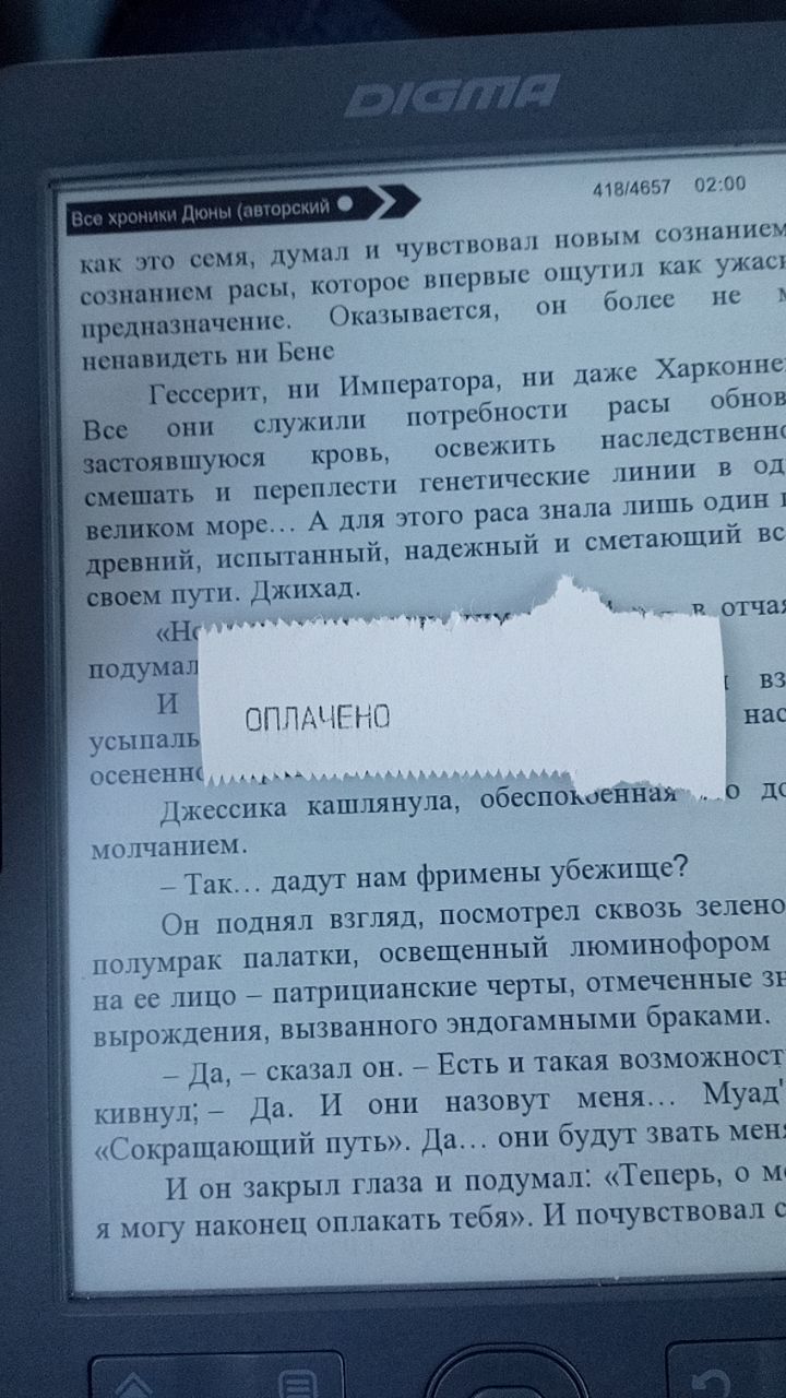 Ответ на пост «Правильная экономия» - Бумага, Дефицит, Лайфхак, Кассовая лента, Ответ на пост, 