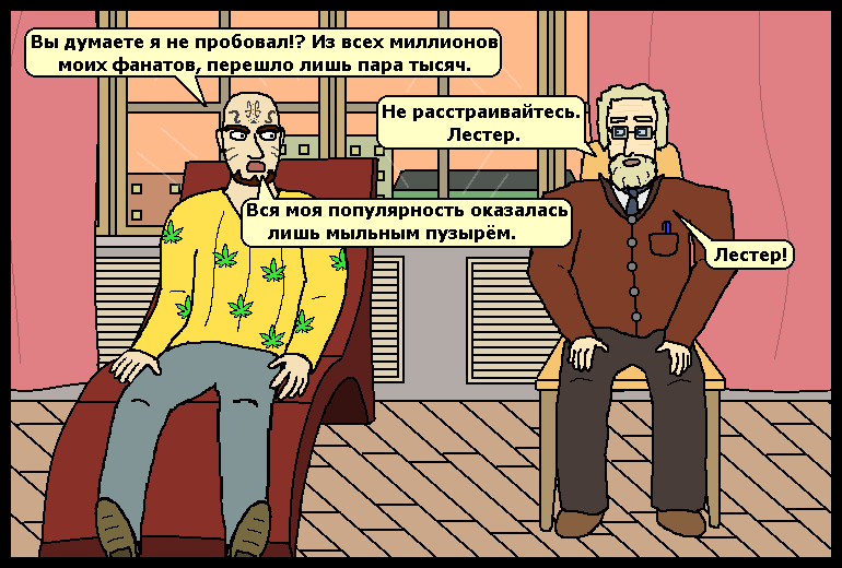 The Problem of the Present - My, Comics, Gothic, Computer games, Psychotherapy, Longpost, 