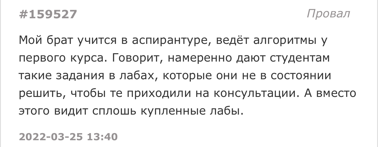 На каждую гайку найдется болт с резьбой - Скриншот, Подслушано, 