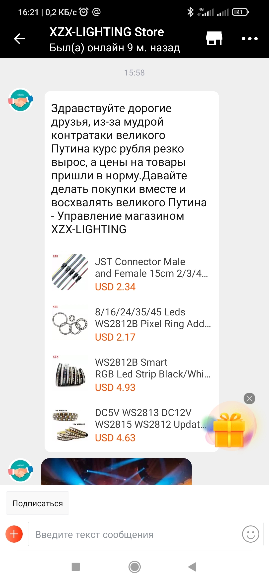 Aliexpress for the strengthening of the ruble - AliExpress, Vladimir Putin, Advertising, China, Longpost, Screenshot, Politics, 