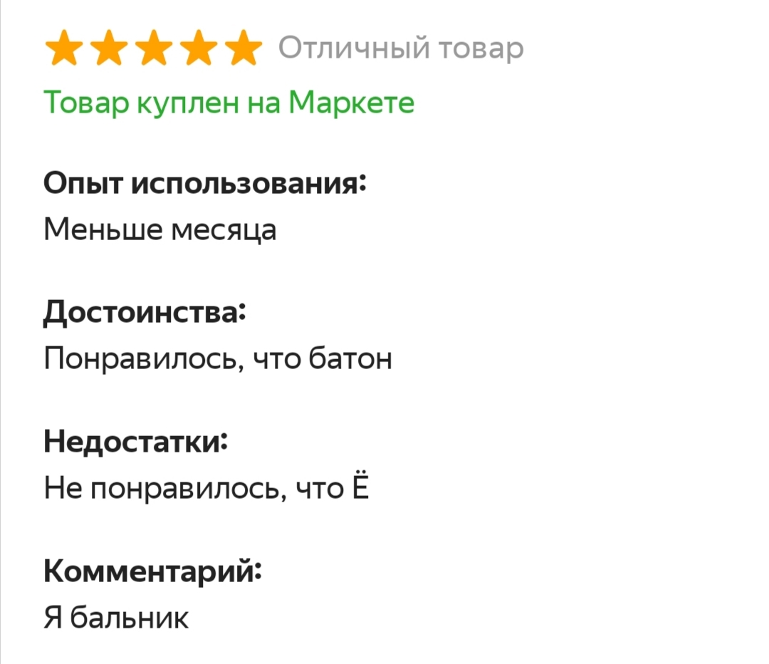 I'm a balnik - Yandex., Review