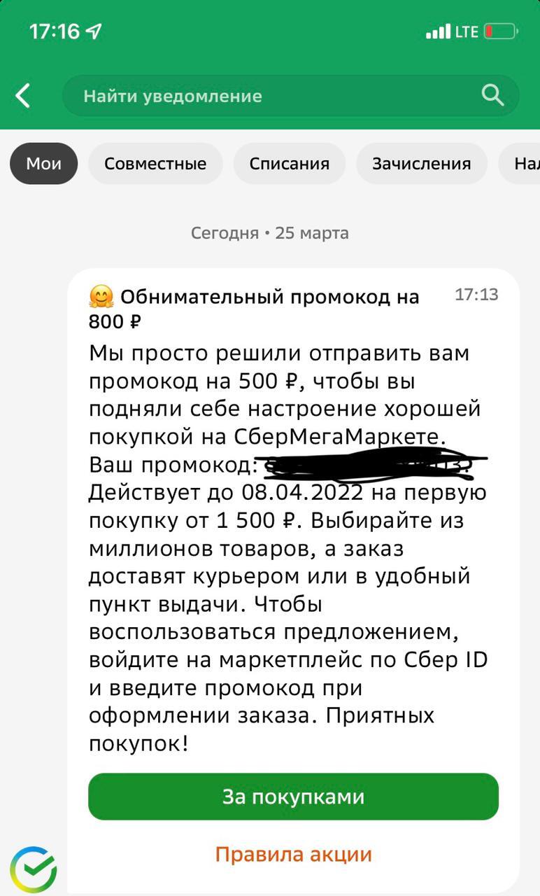 Hey three of you, and then two came up to me. - My, Sberbank, Error