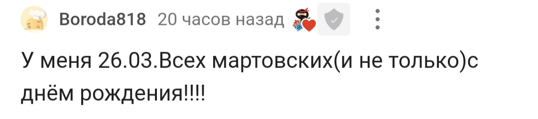 С днем рождения! - Моё, Лига Дня Рождения, Поздравление, Радость, Доброта, Позитив, Длиннопост