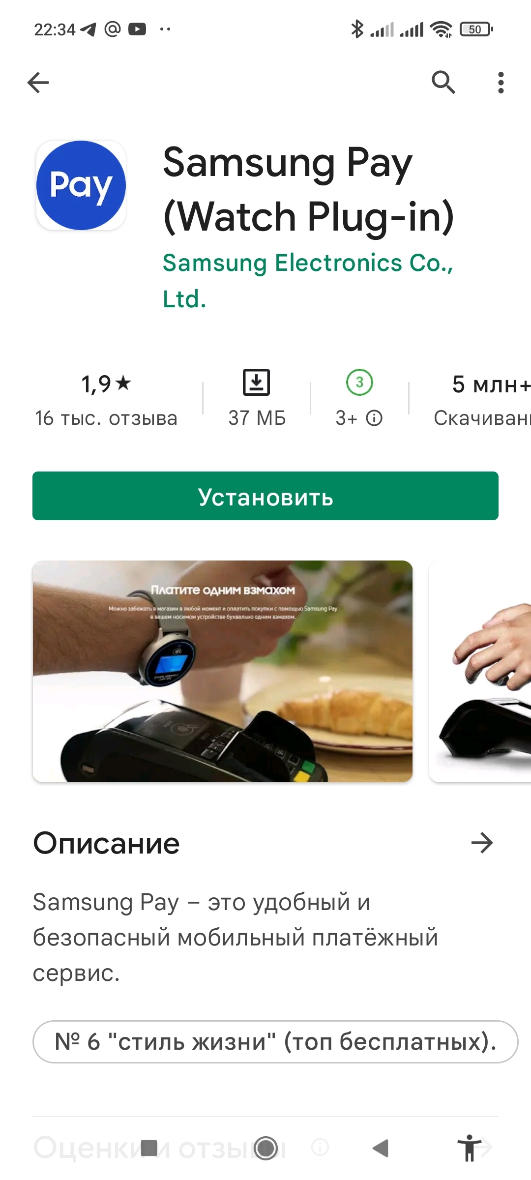 Russian users bring down the ratings of payment applications - Internet, A crisis, Appendix, Google, Apple, Longpost