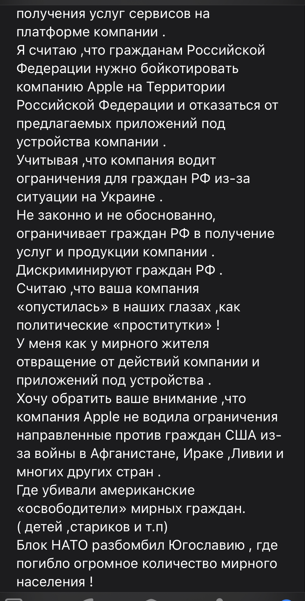 Good morning - Apple, Sanctions, Politics, Longpost, , Screenshot