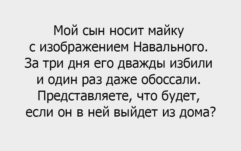 Is it true that Navalny given 9 years? Or are they fakes from the Kremlinbots? - Alexey Navalny, Politics, Opposition, Humor, Vital, 