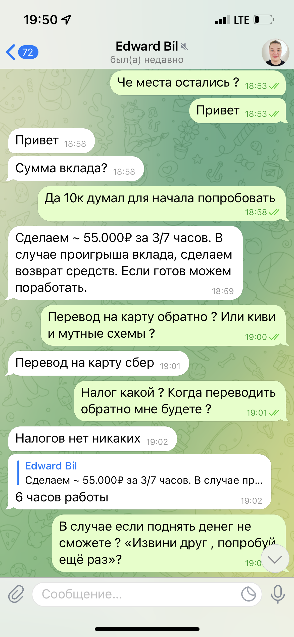 Мошенник Эдвард бил , канал @bilmooney - Эдвард Бил, Мошенничество, Telegram, Длиннопост, Негатив, 