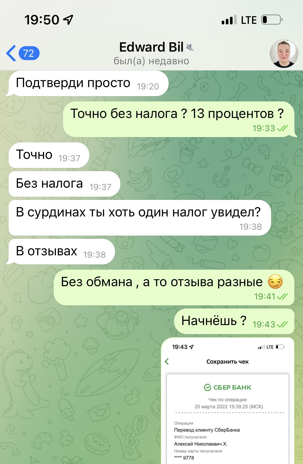 Мошенник Эдвард бил , канал @bilmooney - Эдвард Бил, Мошенничество, Telegram, Длиннопост, Негатив, 