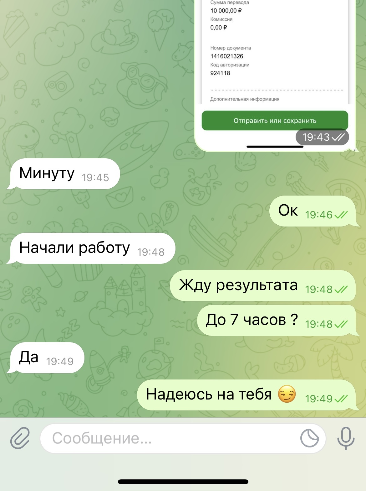 Мошенник Эдвард бил , канал @bilmooney - Эдвард Бил, Мошенничество, Telegram, Длиннопост, Негатив, 