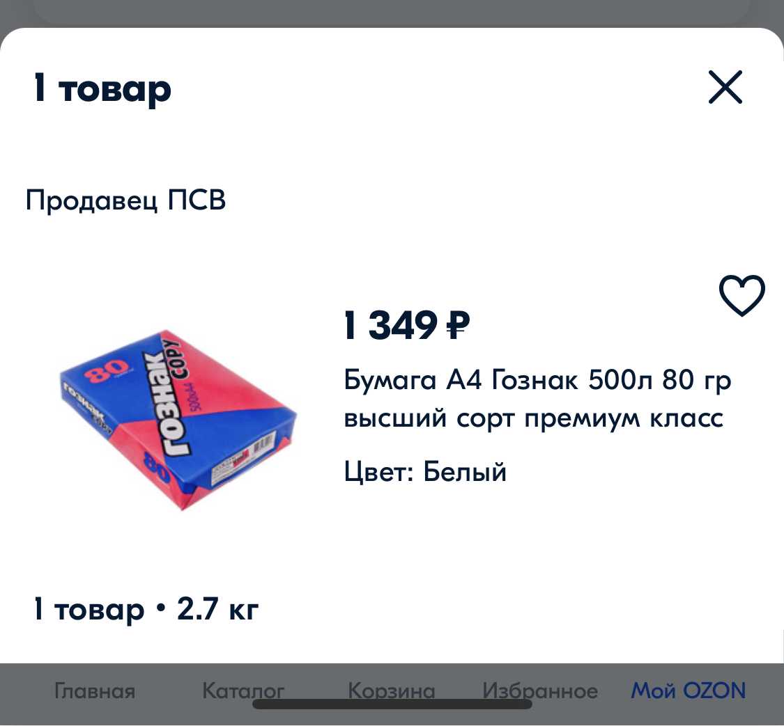 ОЗОН как всегда | Пикабу
