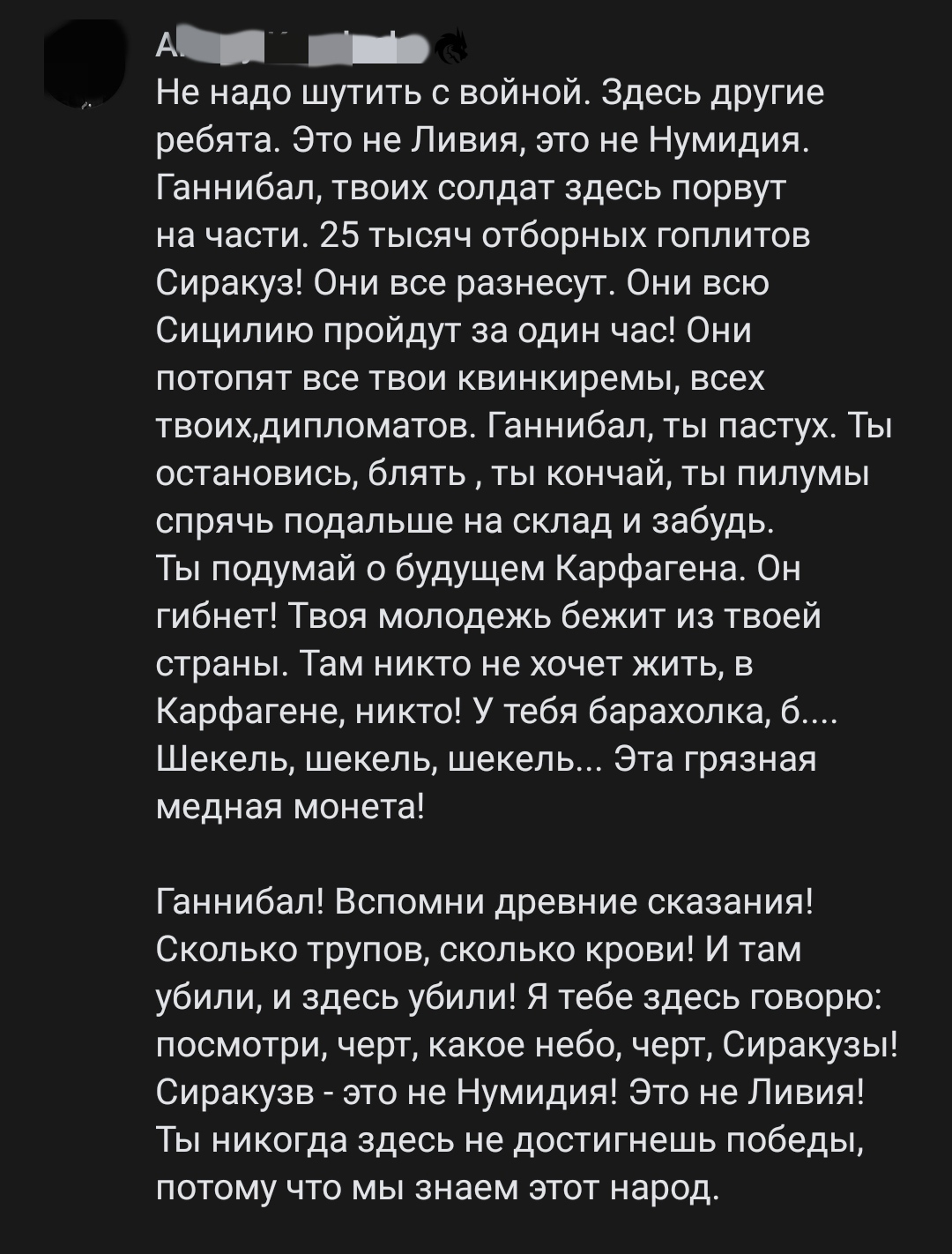 С просторов - Политика, Ганнибал, Рим, Владимир Жириновский, Юмор, ВКонтакте, Длиннопост, 