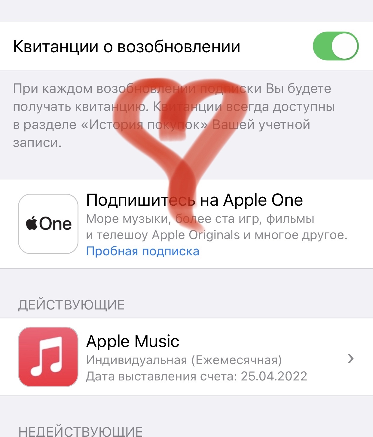 Оплатить apple music? App store? Март 2022 россия | Пикабу