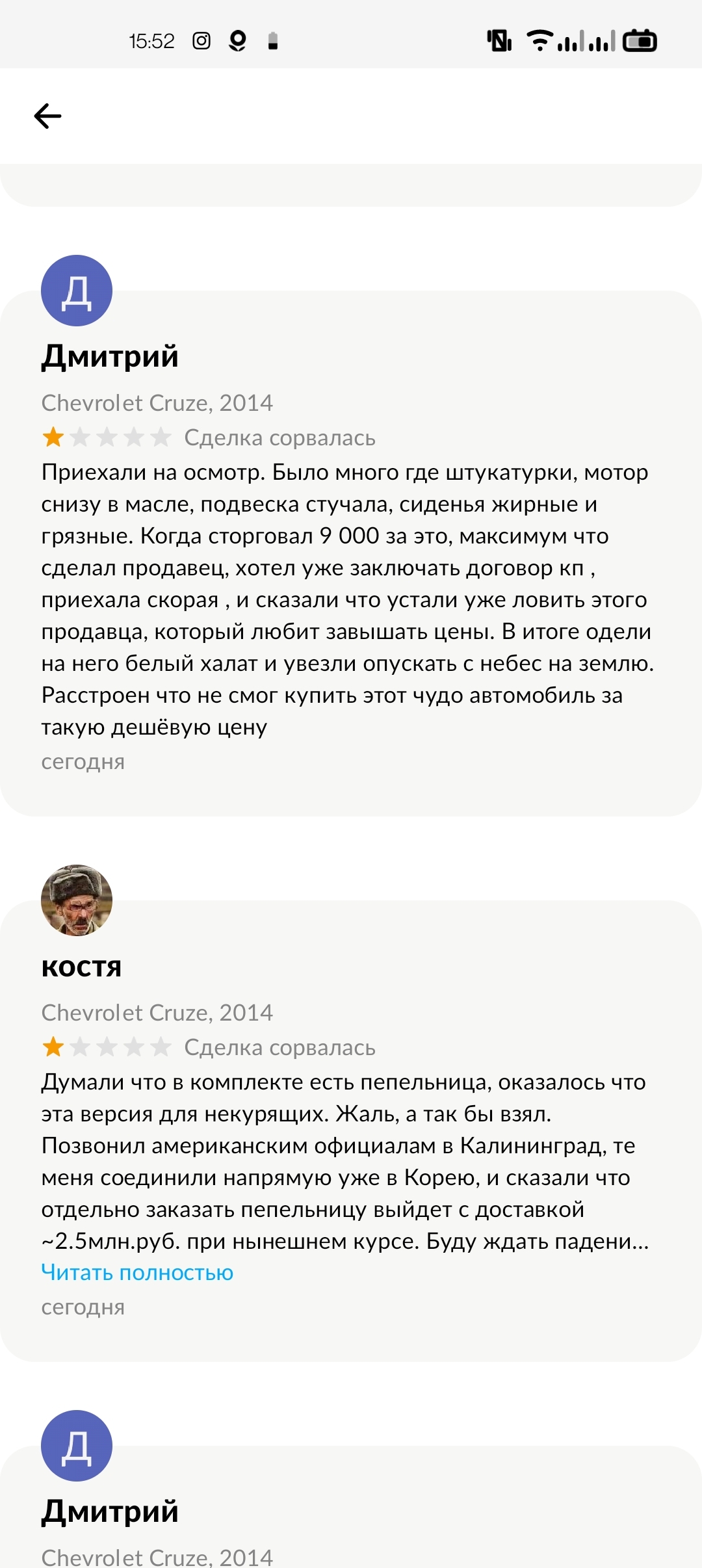 Таких больше не делают! - Авто, Продажа, Объявление на авито, Авито, Длиннопост, 