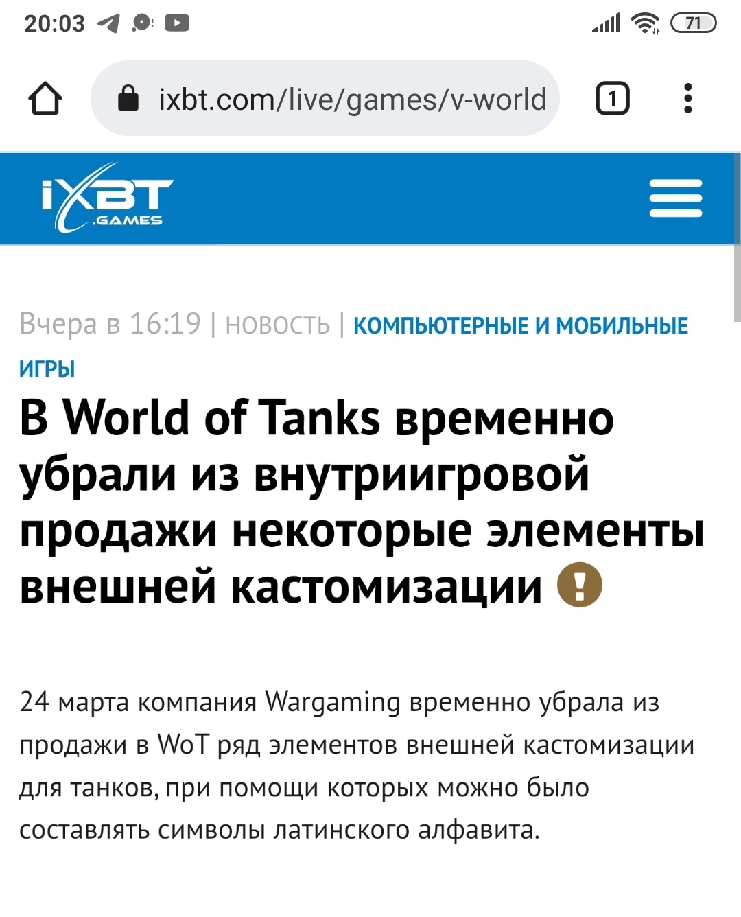 World of Tanks запретила игрокам ставить Z и V на свои танки. Ну вы  понимаете, это совсем другое... | Пикабу