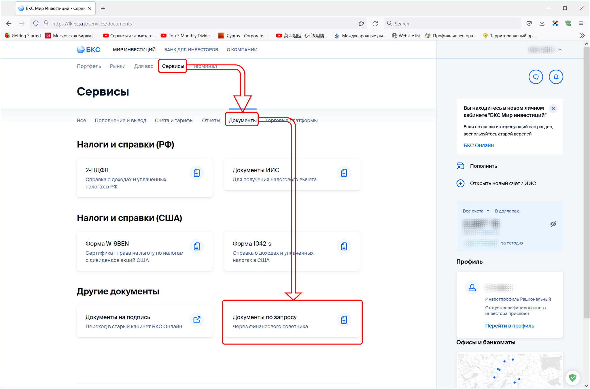 Заполняем декларацию по зарубежным дивидендам | Пикабу