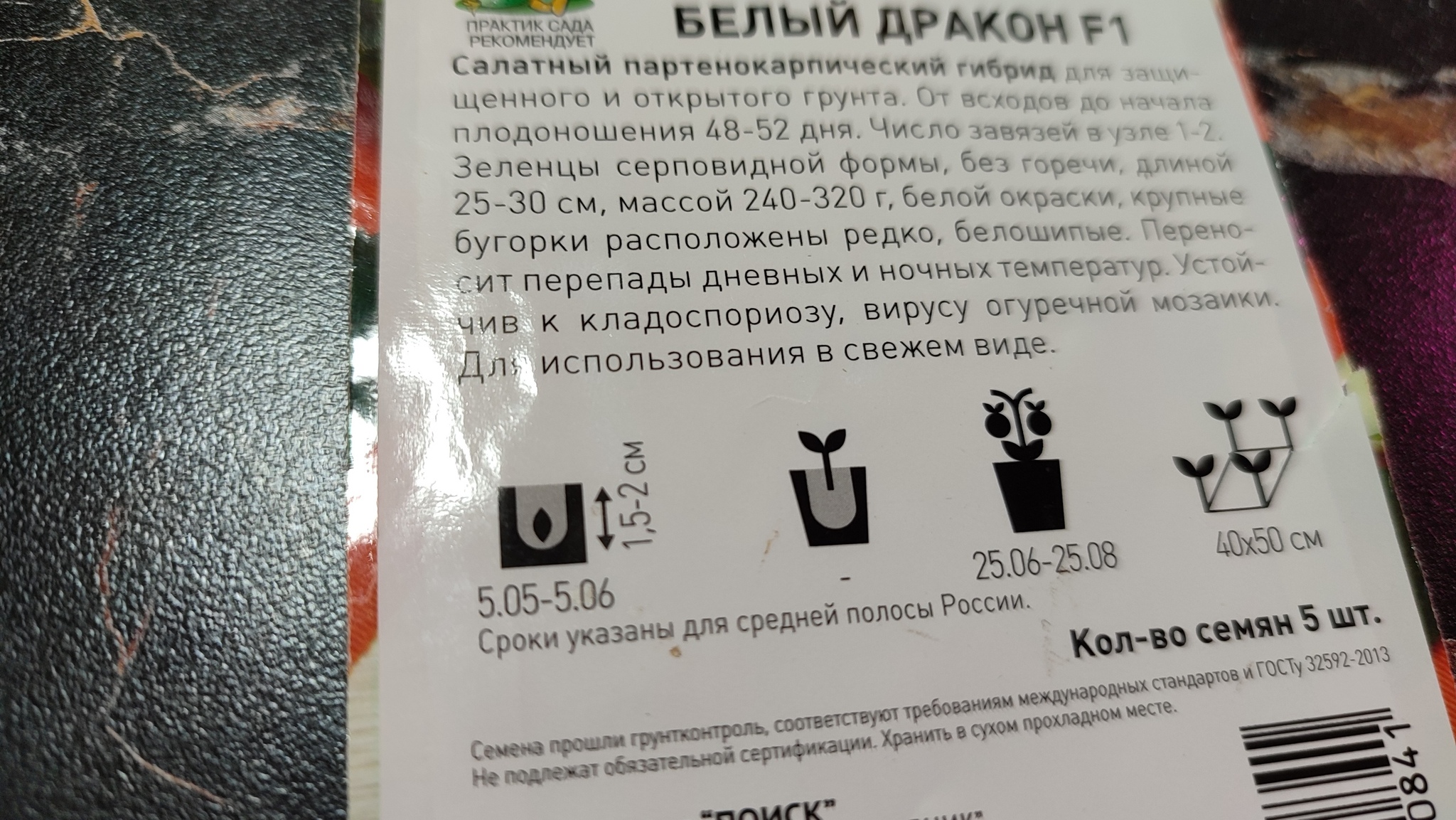 Как вырастить балконные огурцы в пакетах - и получить от них не только кусты, но и плоды - Моё, Комнатные растения, Растения, Длиннопост