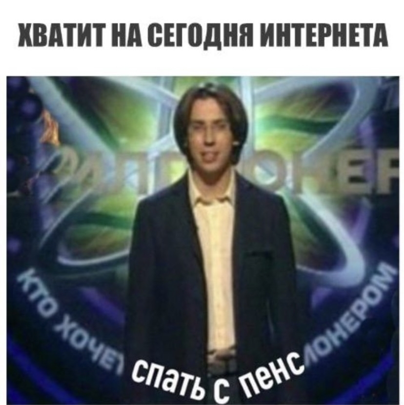 That's why I love the internet. - Strange humor, Black humor, Picture with text, Maksim Galkin, 